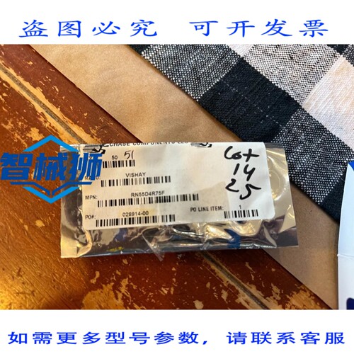 现货供应 14个VISHAY膜电阻器，直插式，1/8W，RN55D4R75FB14