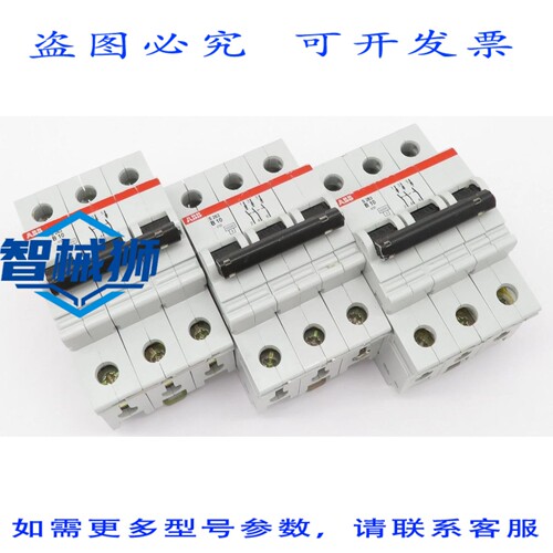 现货供应 3个 S263断路器，LS开关B10 10A 6KA 3P