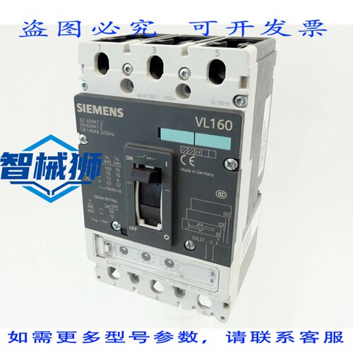 现货供应 VL160 H 断路器 3VL2706-2LS36-0AA0 断路器 63A VL160H