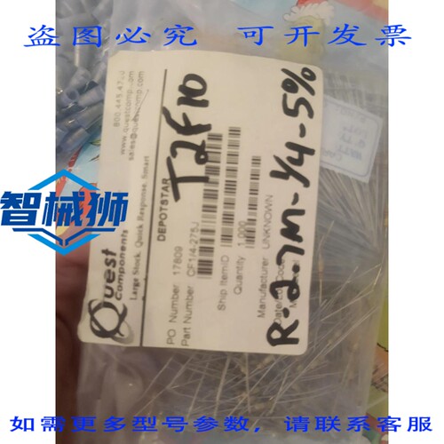现货供应 650 个 QUEST 碳膜电阻 2.7M/1/4WCF1/4-275J/R-2.7M-1/