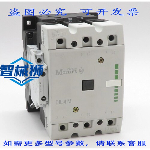 现货供应 KLOCKNER MOELLER DIL4M 功率接触器 55kW 100V 3P 带 1