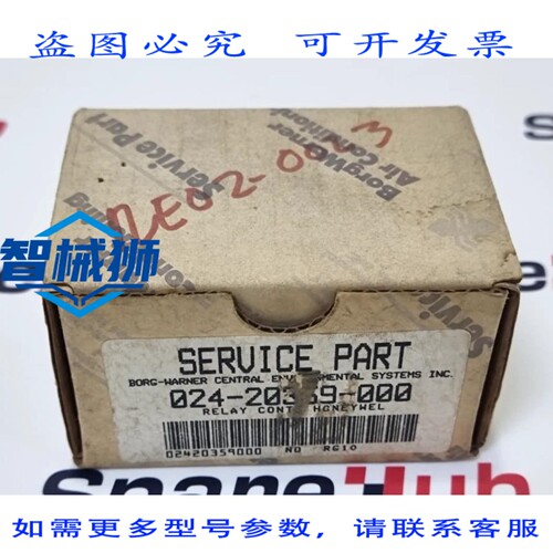 现货供应 博格华纳埃塞克斯 024-20359-000 开关继电器 91-162016