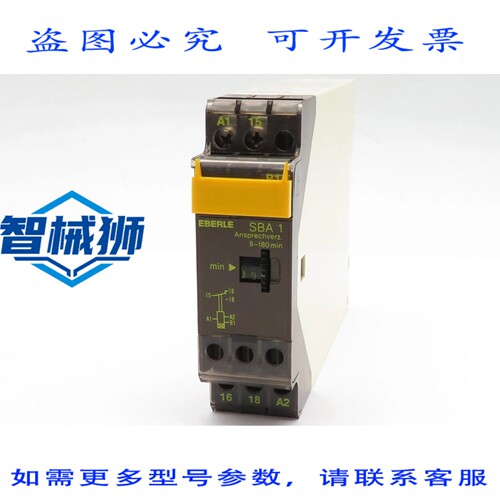 现货供应 延时继电器 EBERLE SBA-1 定时器 延时响应 1W 9-180分