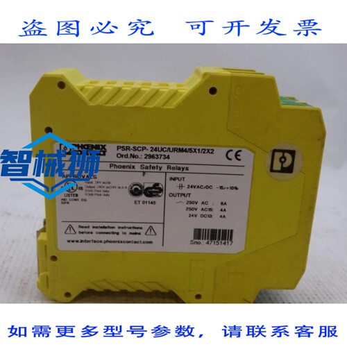 现货供应 菲尼克斯电气 PSR-SCP-24UC/URM4/5X1/2X2 中继器