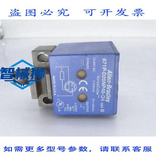 现货供应 罗克韦尔AB 871P-D20NP40-D4 系列B 传感器