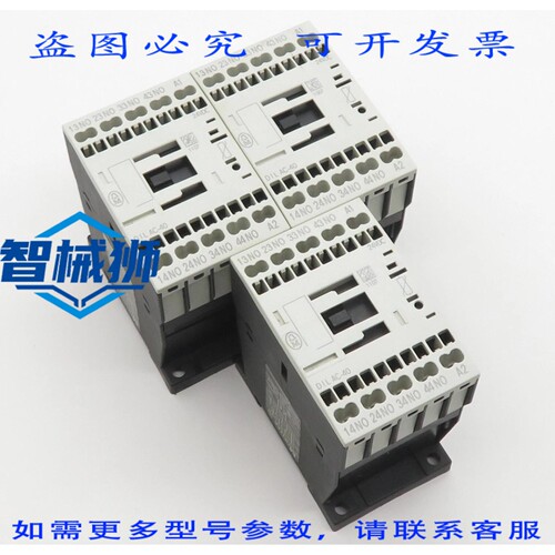 现货供应 3个辅助接触器 Klockner Moeller DILAC-40 接触器继电