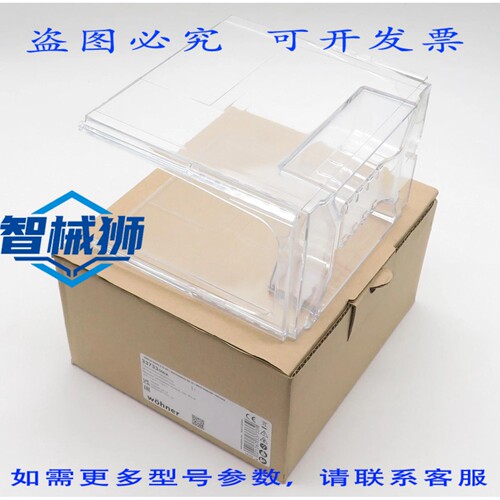 现货供应 WOHNER 33733 连接盒盖， 1-3 号 NH 连接条，800A