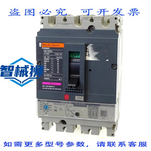 现货供应 梅兰日兰NS100H断路器脱扣单元STR22ME 30.50A