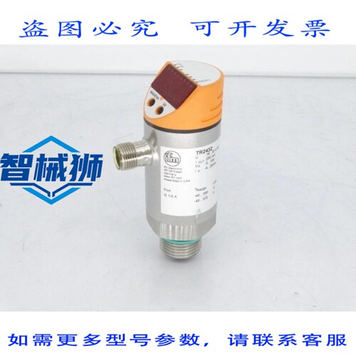 现货供应 EFECTOR TR-KDBR12-MFRKG/US/./V-TR2432 传感器