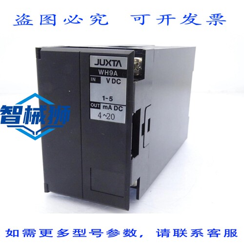 现货供应 横河WH9A信号调节器