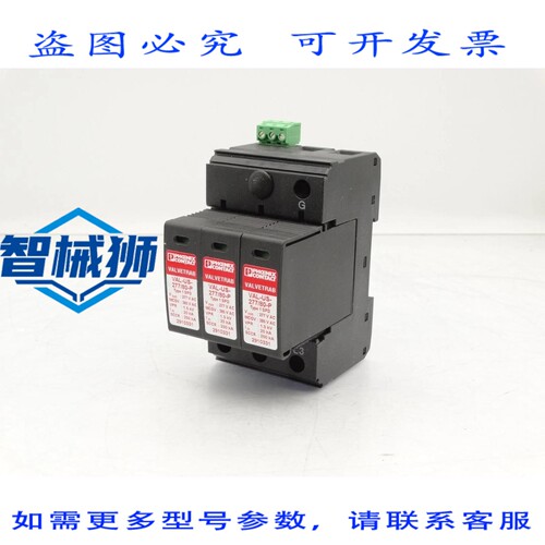 现货供应 菲尼克斯电气 VAL-US-277/80/3+0-FM 浪涌器