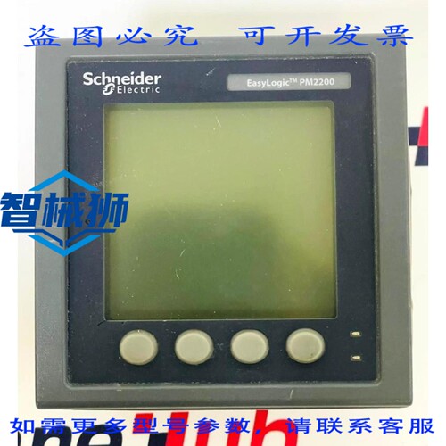 现货供应 EASYLOGIC PM2200 电能表 METSEPM2230
