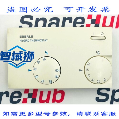 现货供应 EBERLE HYG-E7001 恒温恒湿器