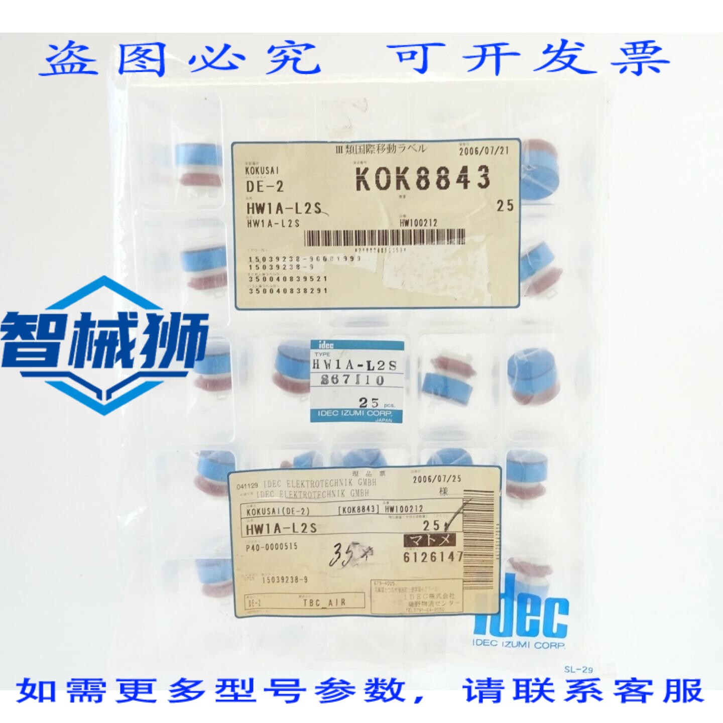现货供应 25倍IDEC指示灯HW1A-L2S透镜指示灯透镜22毫米圆顶图片