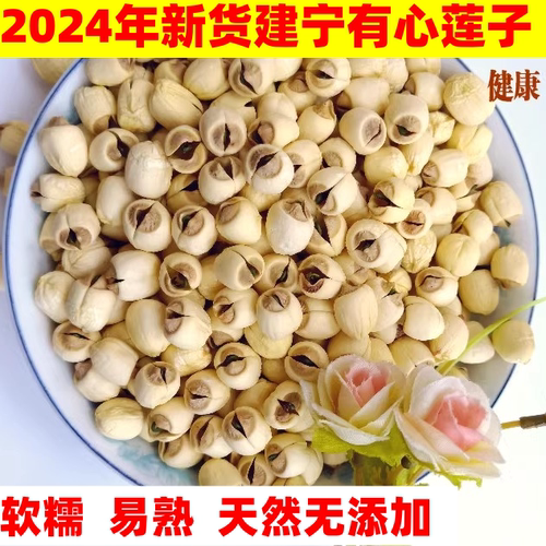 2025年新品特级农家手工实心莲子
