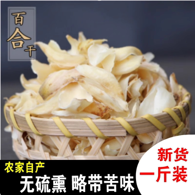 特级福建百合干片500g一用装汤百