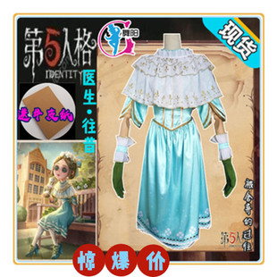 第五人格cos服 医生往昔 被舍弃的过往cosplay