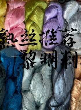 黎明刺绣苏绣熟丝绒球绒花大跤可diy厂家直销