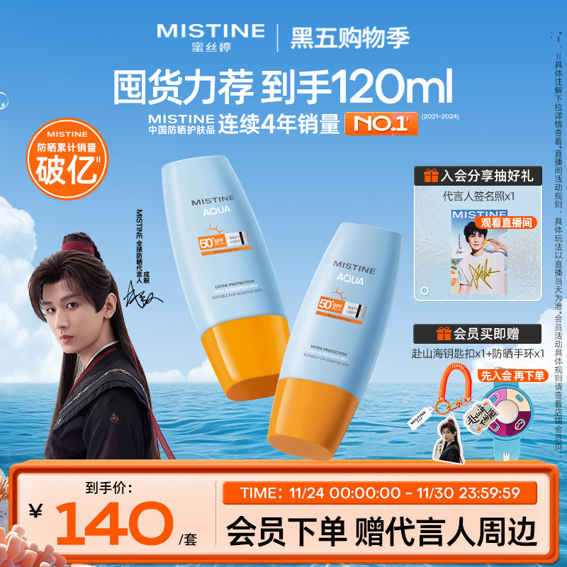 蜜丝婷小黄帽防晒霜SPF50+