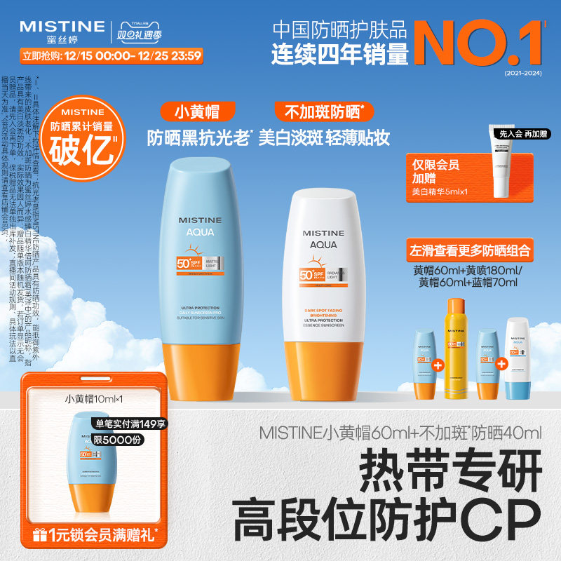 ��ɹCP Mistine��ɹ˪������Ů��˿��С��ñ������ɹ 121.93Ԫ(��88VIP 95��)