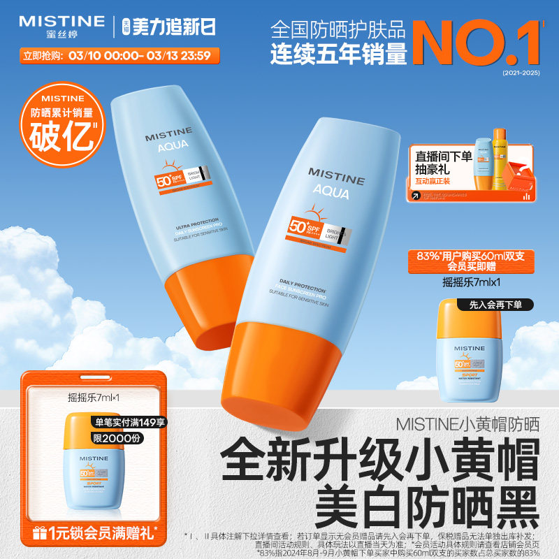 [��ֵ��2]̩��Mistine��˿�÷�ɹ˪��С��ñ������ˬ��Ů������Ƥ 180.0ml 154.85Ԫ(��88VIP 95��)