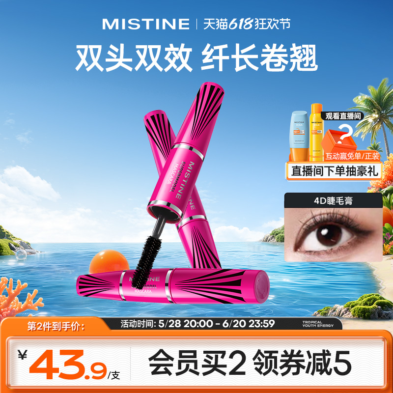 Mistine˿ýëŮٽë׸ඨ˳̲ȾŨ̩104.68Ԫ2(52.34Ԫ/88VIP 95)