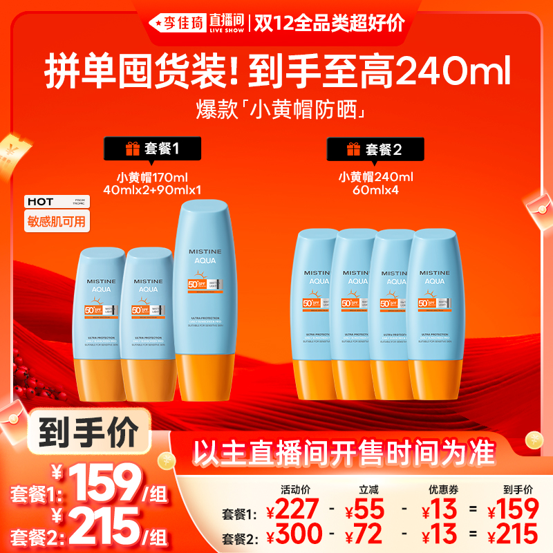 诺贝尔奖得主共研 光生物学防晒