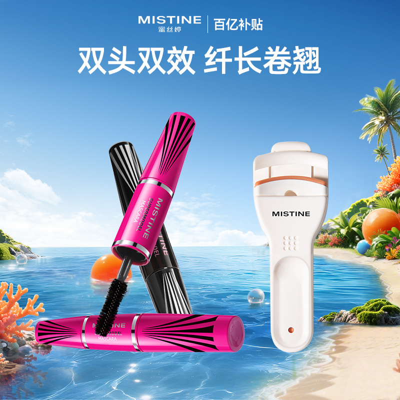 【国内现货】Mistine蜜丝婷4D睫毛膏睫毛打底膏定型纤长卷翘不易