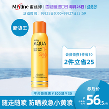泰国Mistine防晒喷雾霜防紫外线隔离推荐spf50小黄喷学生党女清爽