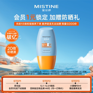 会员锁定防晒加赠