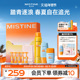 防晒礼盒 Mistine小黄帽防晒霜乳礼盒防紫外线面部清爽蜜丝婷
