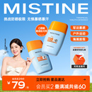 面部隔离户外防水防汗女蜜丝婷 泰版 Mistine防晒霜乳摇摇乐SPF50