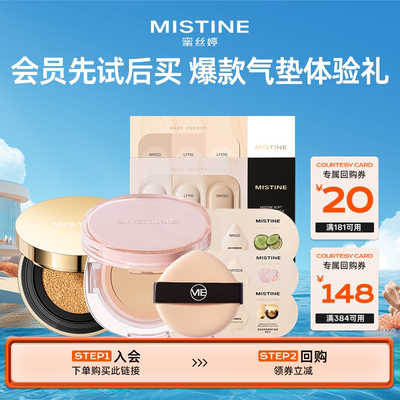 蜜丝婷金气垫试色卡+美妆蛋