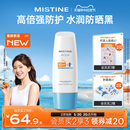 Mistine防晒霜乳小蓝帽SPF50泰版 面部身体防晒隔离男女军训蜜丝婷