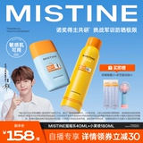 Набор, солнцезащитный крем, качалка, 40 мл, 180 мл