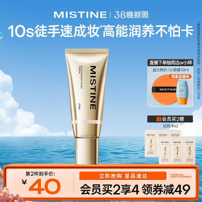 ɿɫ Mistine˪129Ԫ2(64.5Ԫ/)