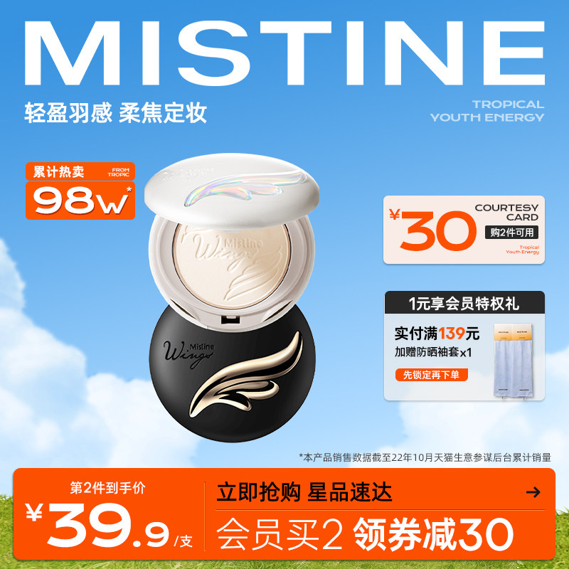 mistine��˿�������۱���ɹ��ɢ����ͼ