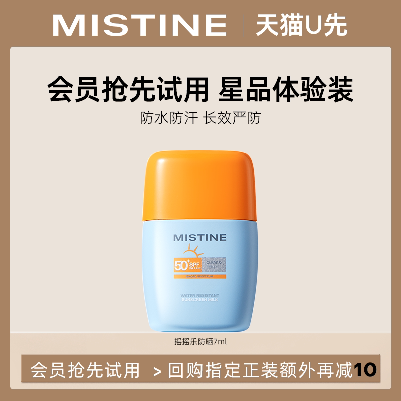 ����èU�ȡ�MISTINE��˿��ҡҡ�ַ�ɹ7ml��ˮ����