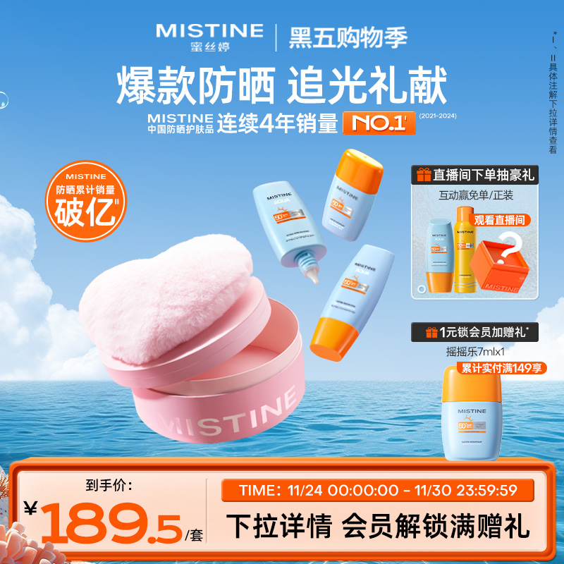 挑战户外防晒极限 防护波段突破至500nm