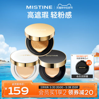 Mistine蜜丝婷金气垫粉底BB霜高遮瑕控油持久不脱妆不卡粉抗暗沉