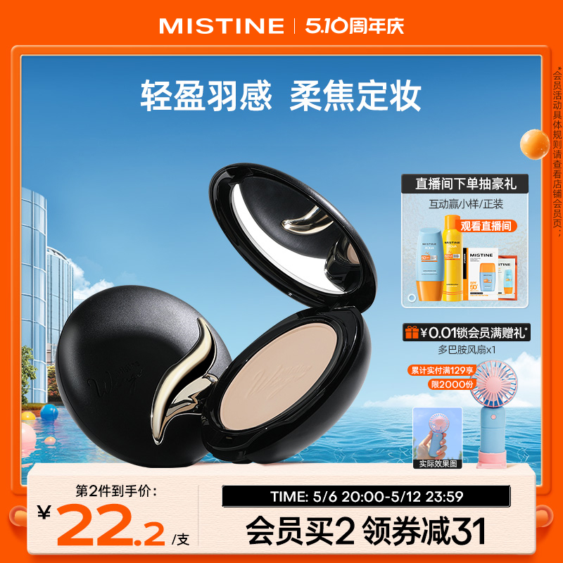 Mistine˿۱ɹױ־ɢ۷˼ᱡ84.44Ԫ2(42.22Ԫ/88VIP 95)