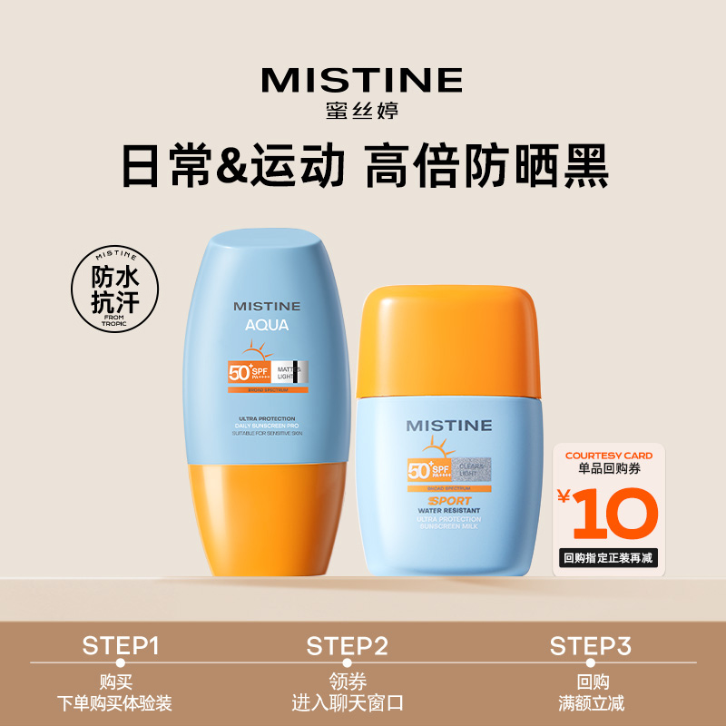 蜜丝婷小黄帽10ml+摇摇乐7ml