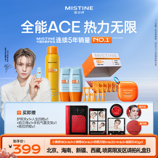 【TXT YEONJUN全能ACE礼盒】Mistine小黄帽摇摇乐小黄喷次抛防晒