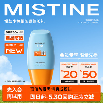 会员小黄帽Mistine1111