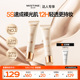 达人专享 Mistine蜜丝婷流光素颜霜SPF35防晒隔离
