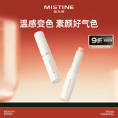 百亿补贴 Mistinemistine小草莓2.0变色润唇膏滋润成膜护唇膏