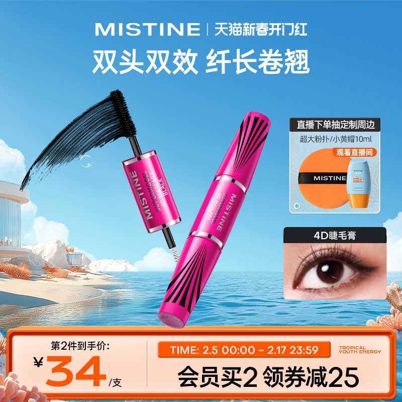 Mistine˿ýëŮٽë׸ඨ˳̲ȾŨ̩41Ԫȯ
