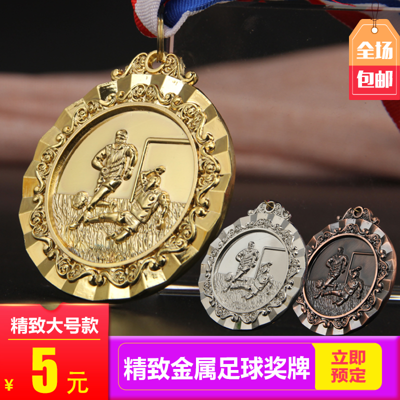 金属足球奖牌奖章运动挂牌足球赛事队员纪念品足球冠军奖牌奖杯