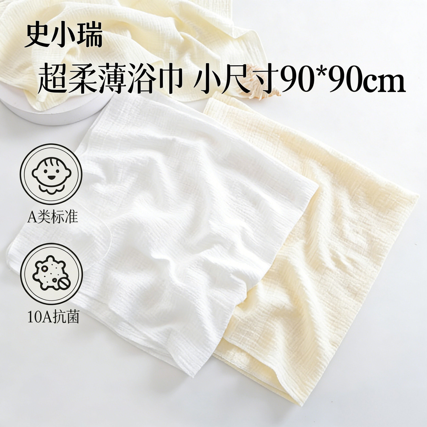 婴儿新生超软浴巾纯棉夏季薄款图片