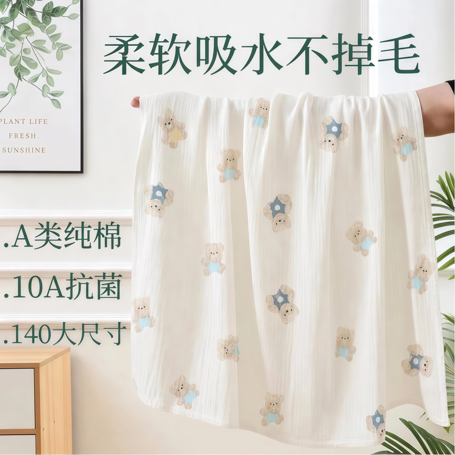 2层薄款纯棉浴巾盖毯柔软不掉毛图片